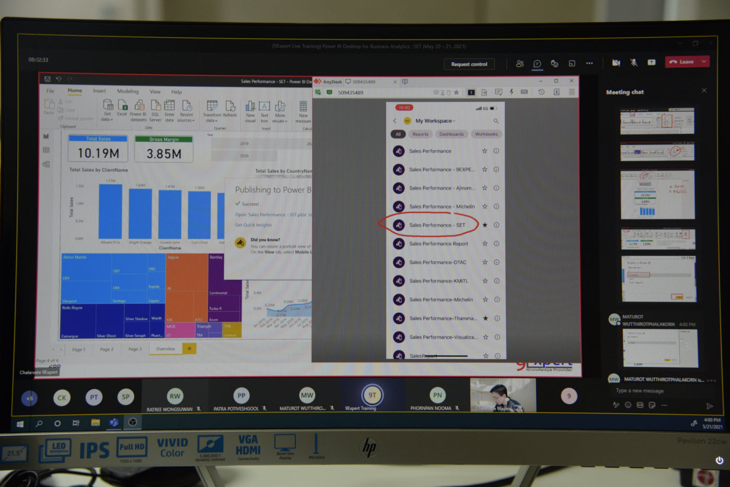 การ share หน้าจอ ผ่าน Microsoft teams